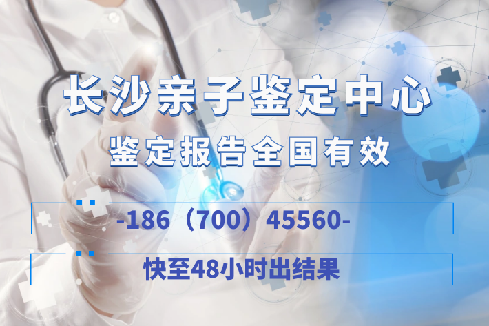 長沙做親子鑒定多少錢一次？