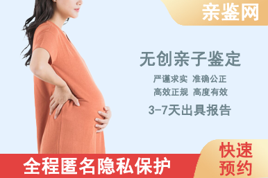 寧波孕期親子鑒定