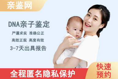 武漢個(gè)人隱私親子鑒定