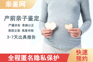 武漢胎兒無(wú)創(chuàng)親子鑒定