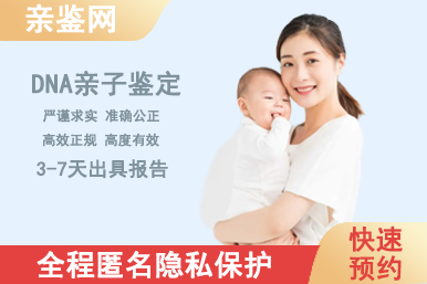 遵義個(gè)人隱私親子鑒定