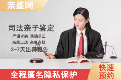 三亞上戶口親子鑒定