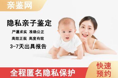 杭州隱私親子鑒定