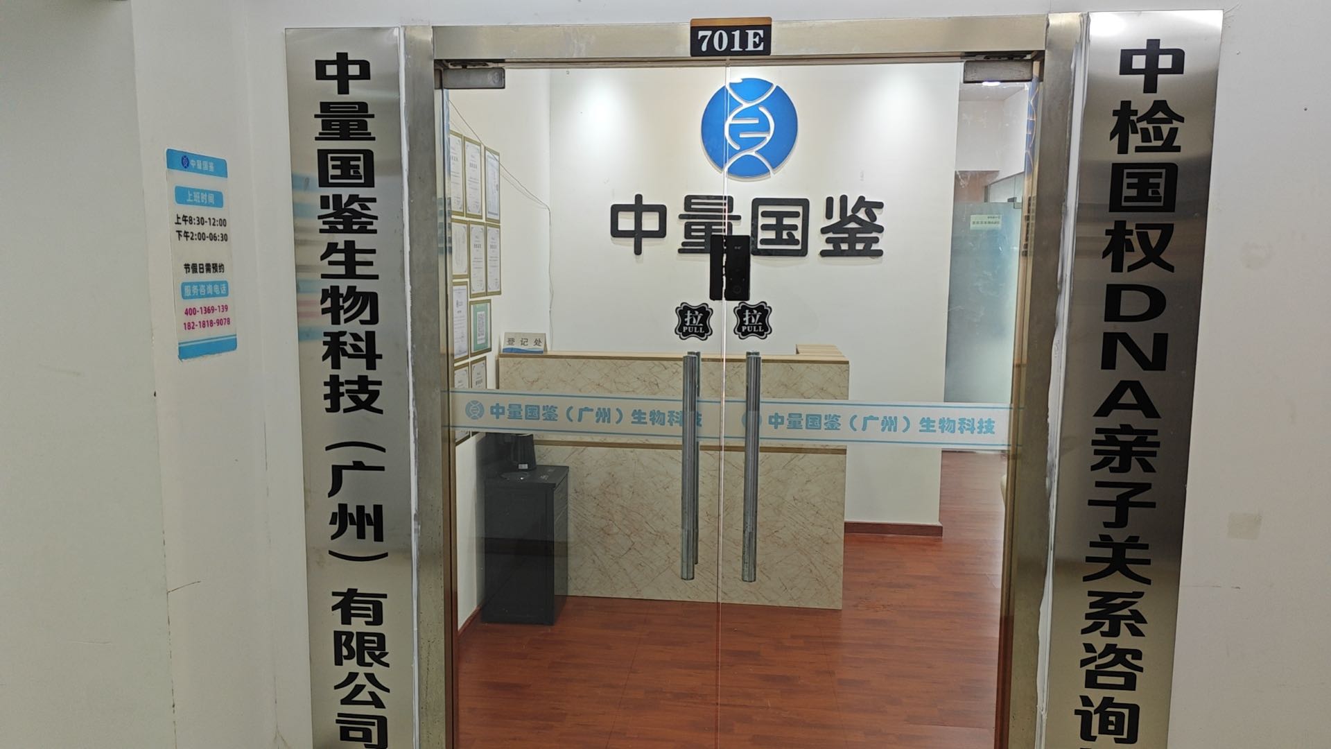 廣州孕期親子鑒定在哪里能做（附孕期親子鑒定流程）