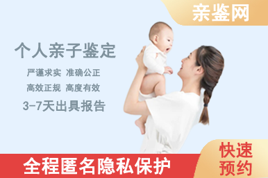 廈門(mén)個(gè)人親子鑒定