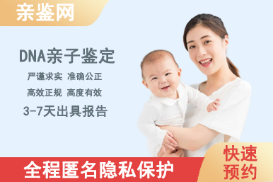 上海隱私親子鑒定機(jī)構(gòu)