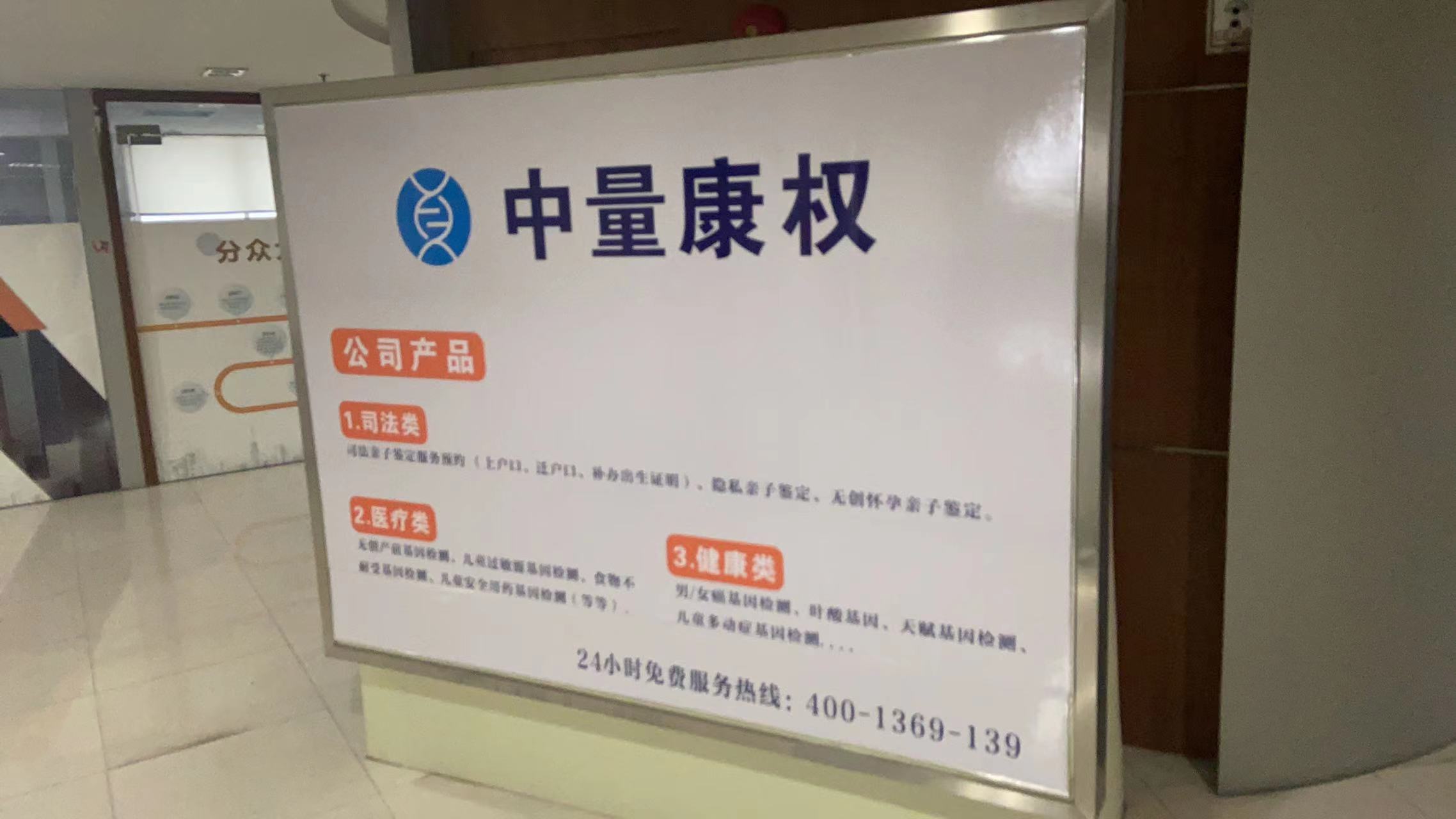 禪城親子鑒定在哪里做-中心地址（附鑒定流程一覽）