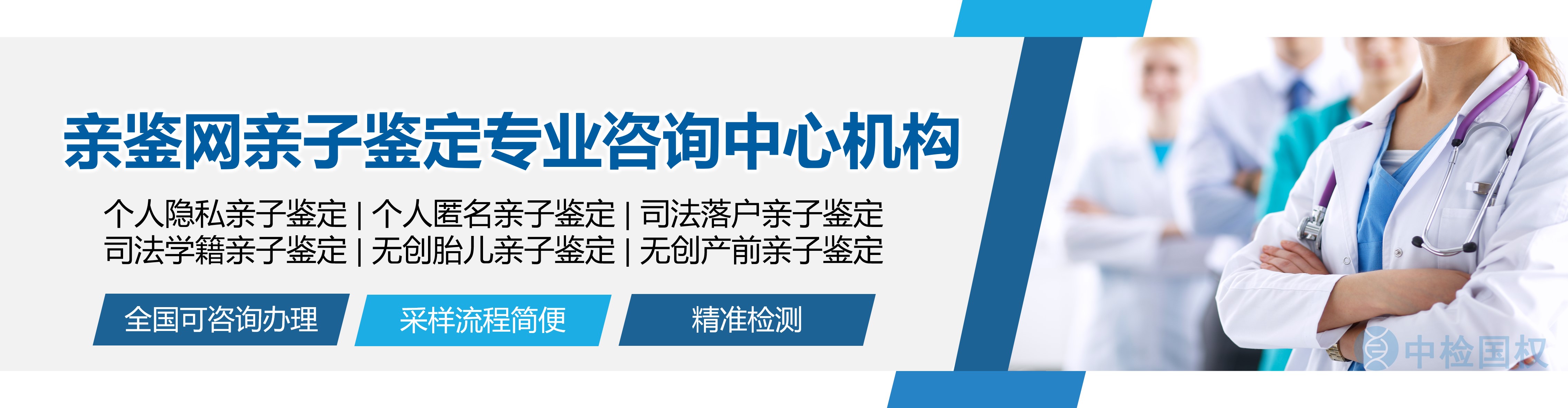 無(wú)創(chuàng)胎兒親子鑒定