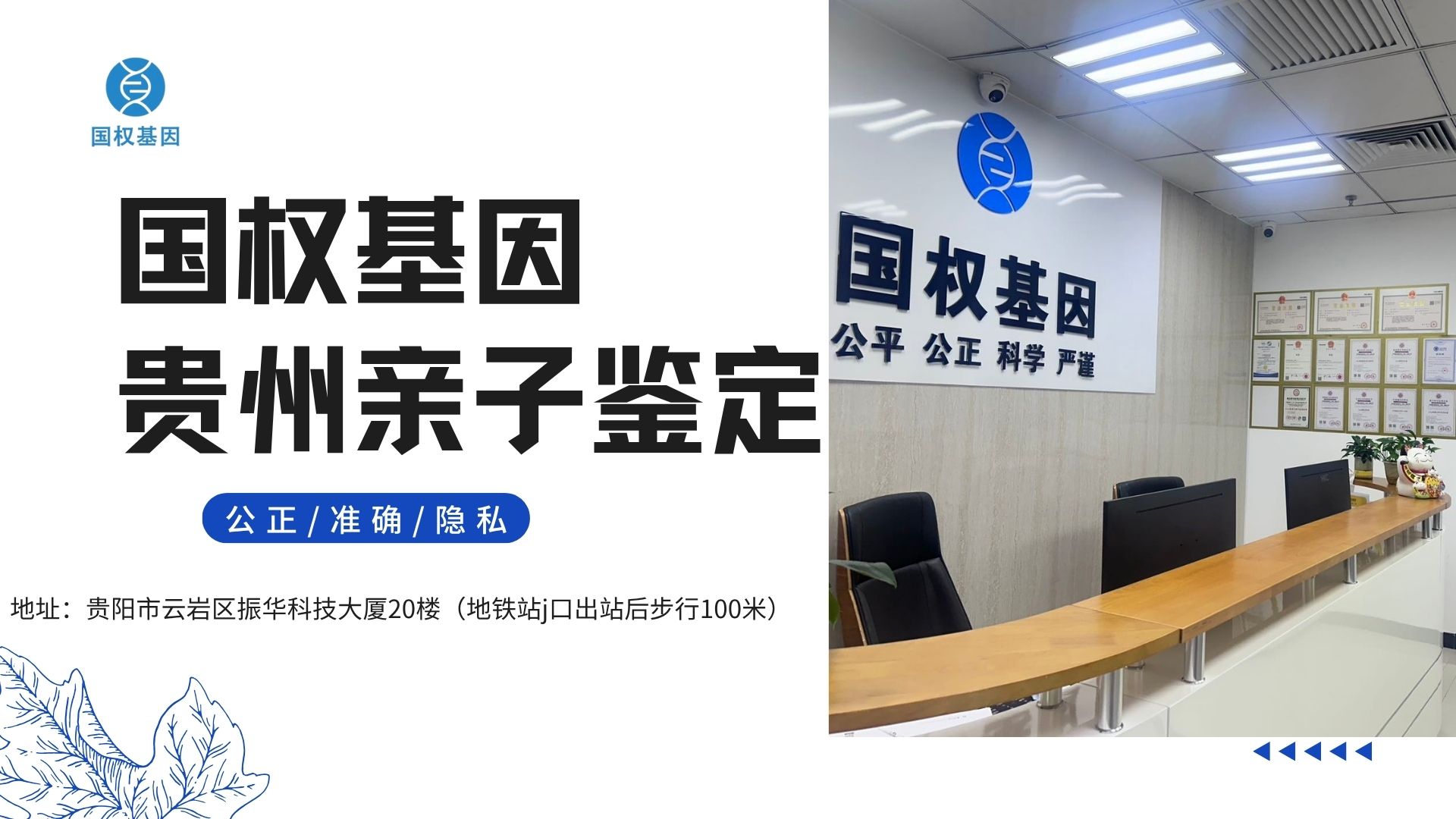 有用！畢節(jié)當(dāng)?shù)卣?guī)司法入學(xué)親子鑒定中心名單一覽表（附2025年親子鑒定地址）