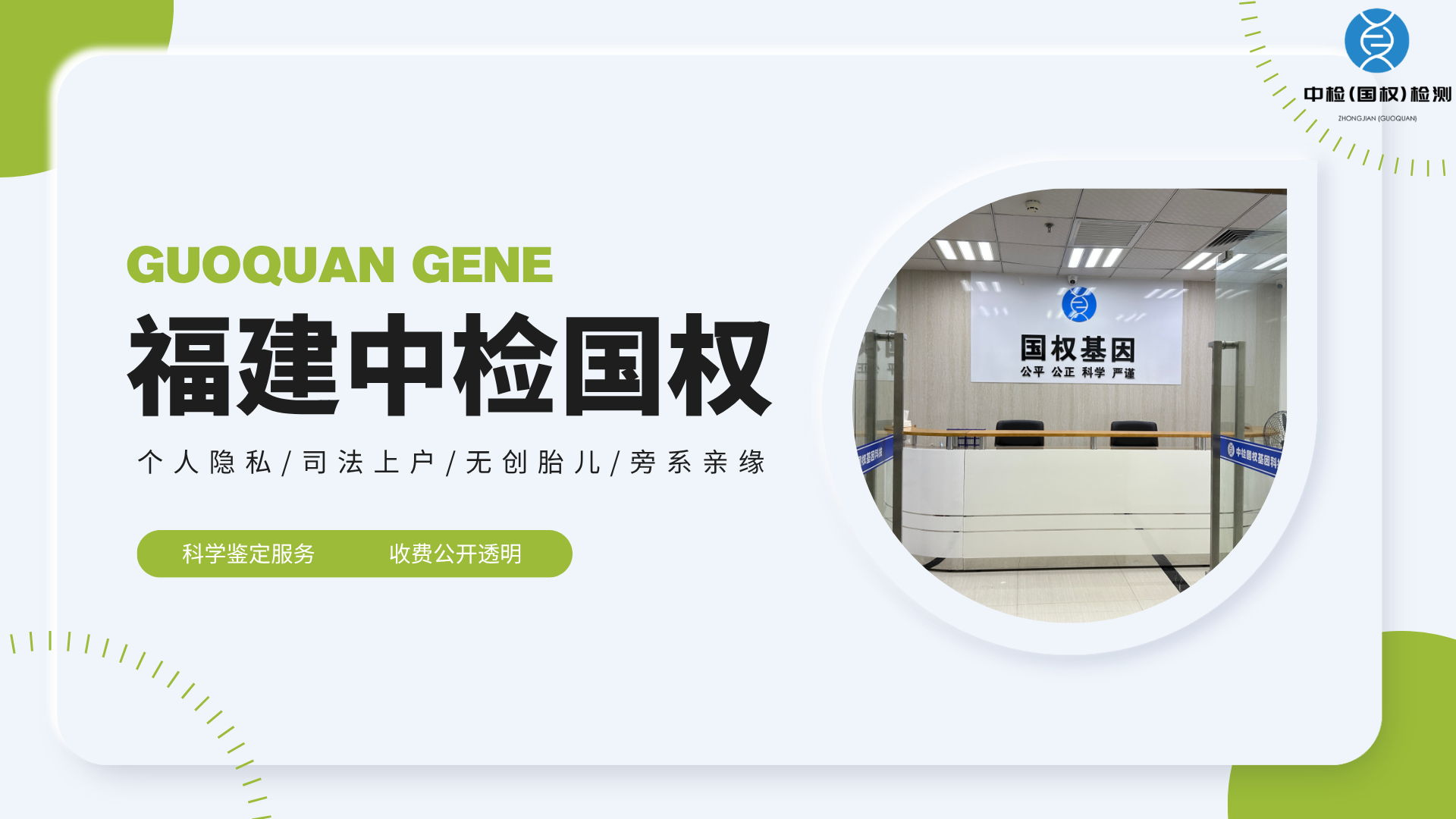 福州市司法親子鑒定機(jī)構(gòu)總覽(附2025年匯總鑒定)