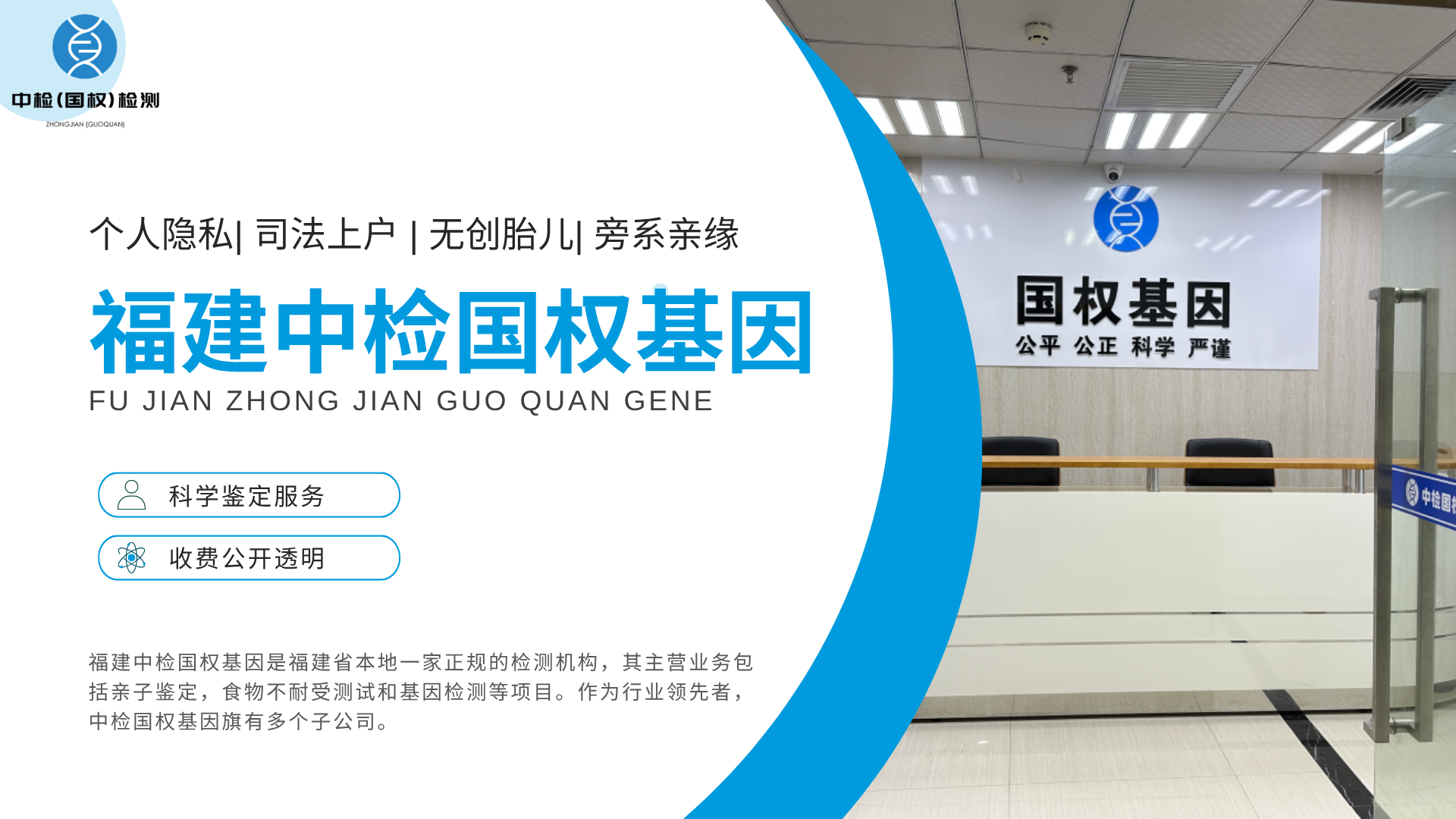 福州市專業(yè)個人親子DNA鑒定一覽(附鑒定機(jī)構(gòu)名單整理)
