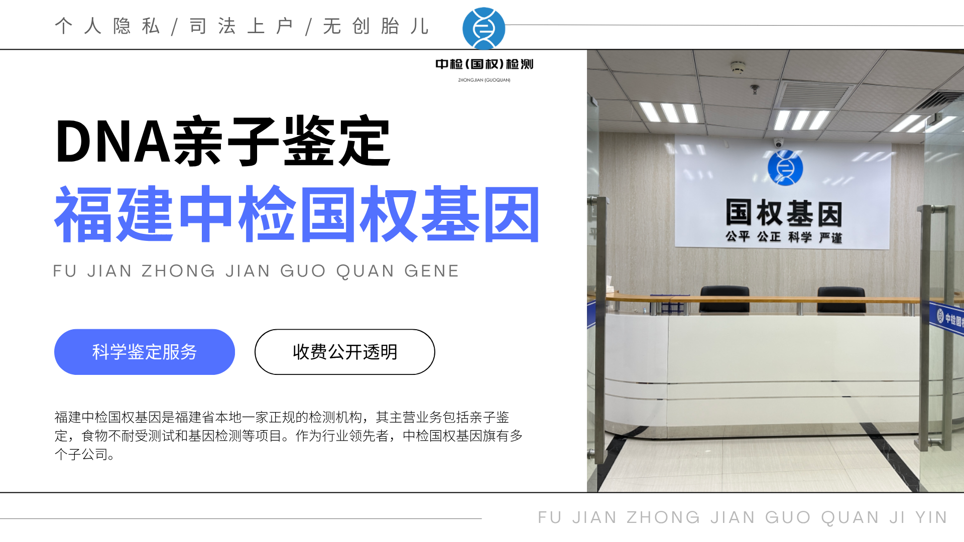 福州8家上戶口親子鑒定中心地址排名大全（附2025年最全匯總鑒定）