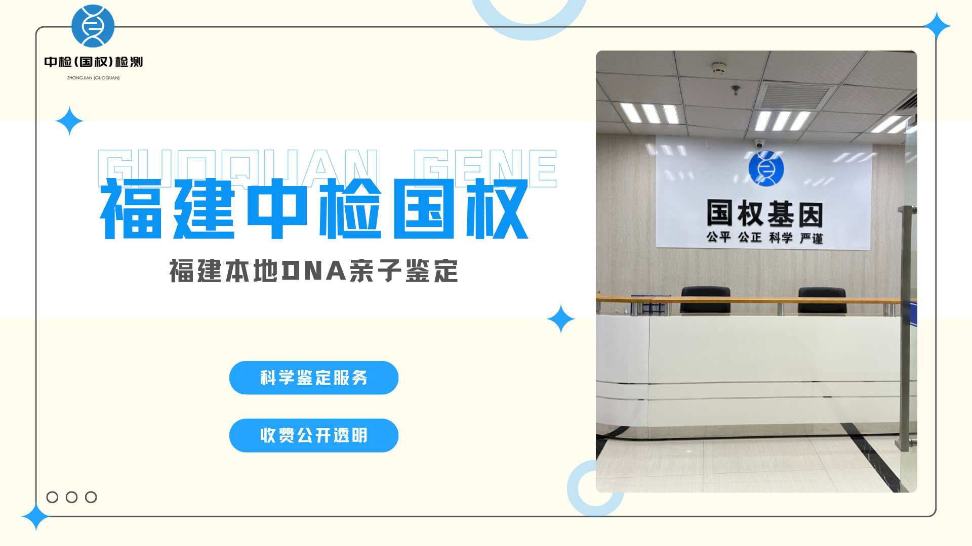 福州9家正規(guī)親子鑒定中心匯總（附2025年度親子鑒定地址一覽）