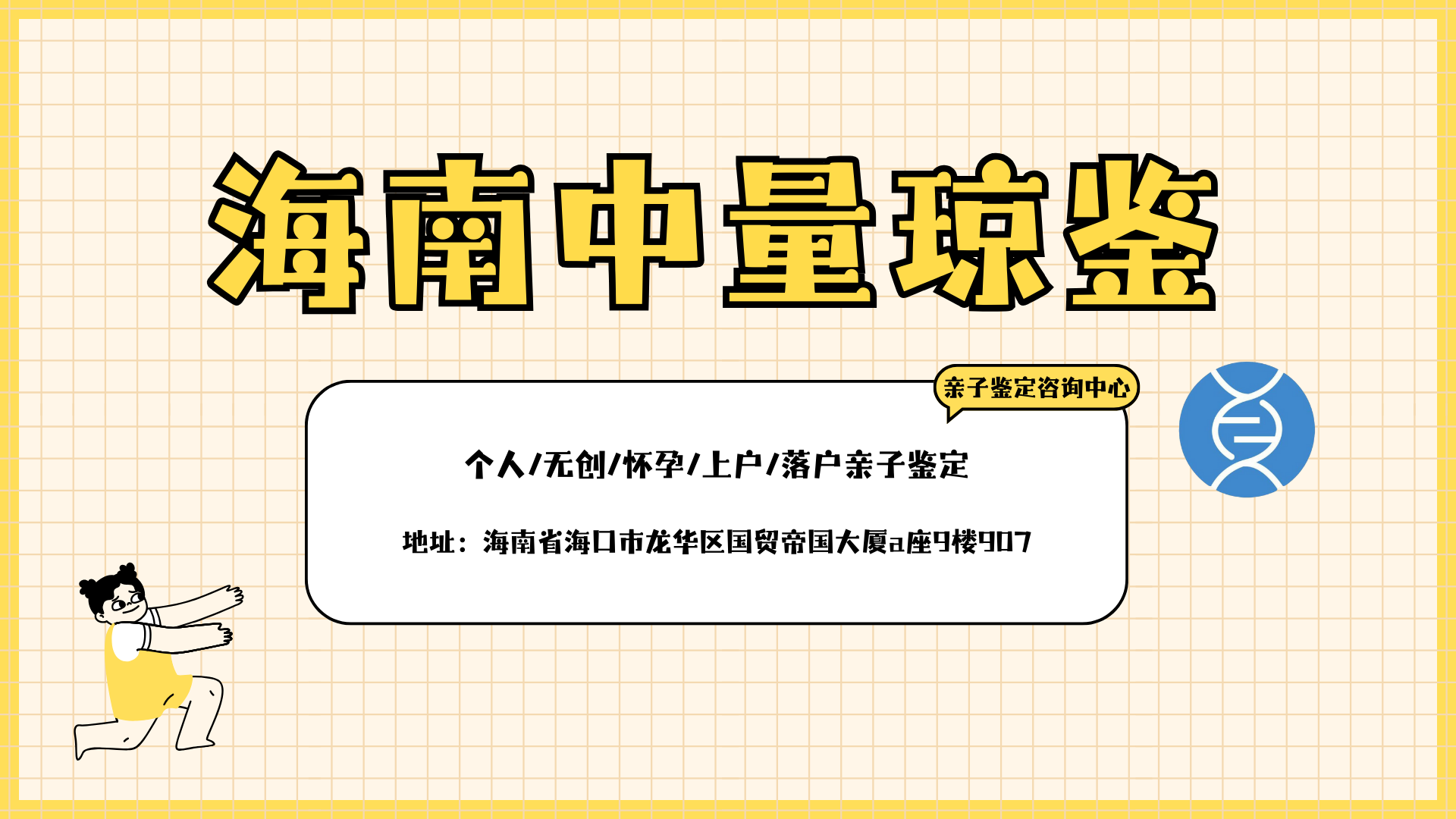 ?？诒镜卣?guī)親子鑒定機(jī)構(gòu)地址查詢(xún)(附2025年最全鑒定中心機(jī)構(gòu))