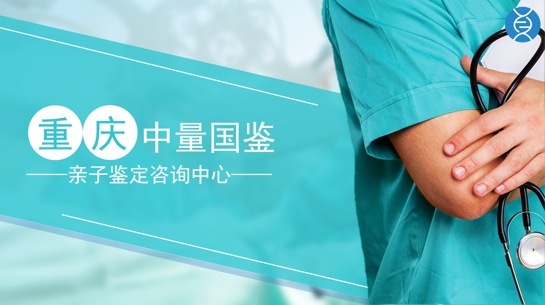 收藏! 重慶司法親子鑒定費用詳解（2026年更新版）