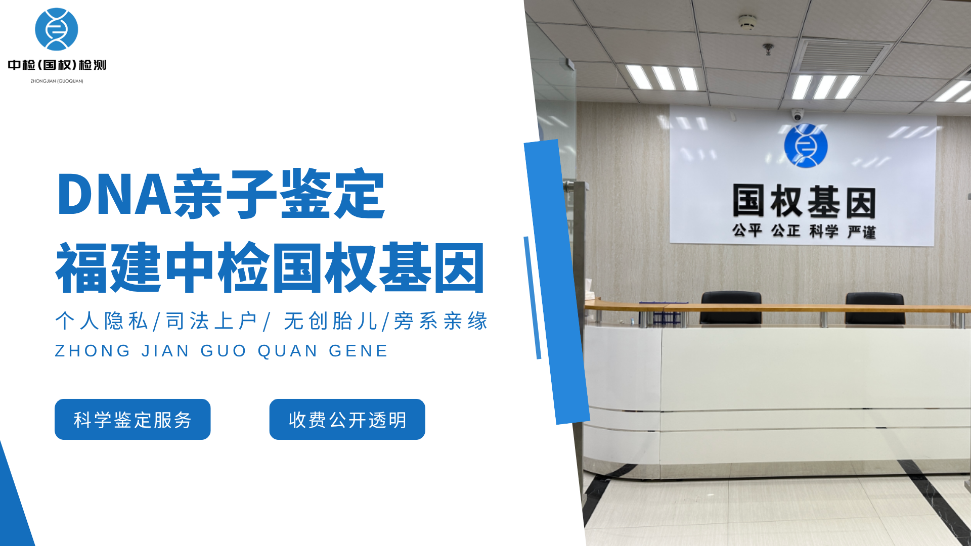 實測！福州親子鑒定中心地址大全（附2026完整版）