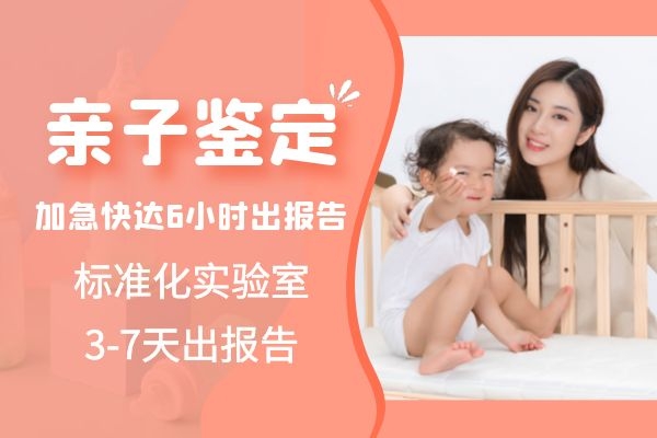 深圳DNA親子鑒定