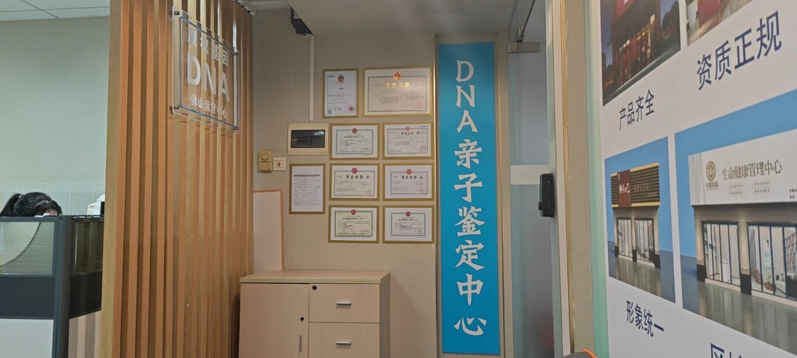  禪城親子鑒定中心查詢｜機(jī)構(gòu)地址整理一覽