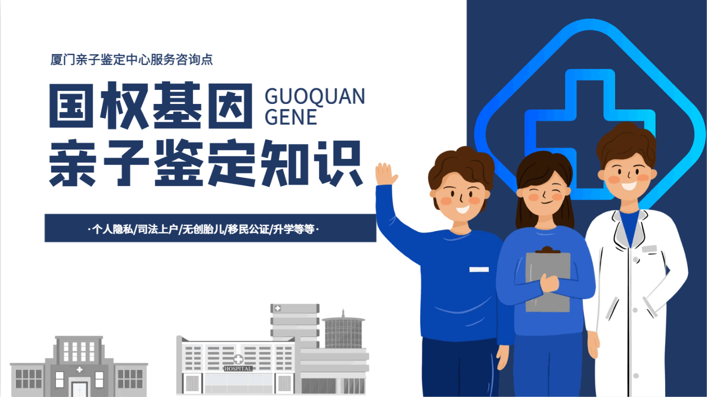 廈門司法親子鑒定