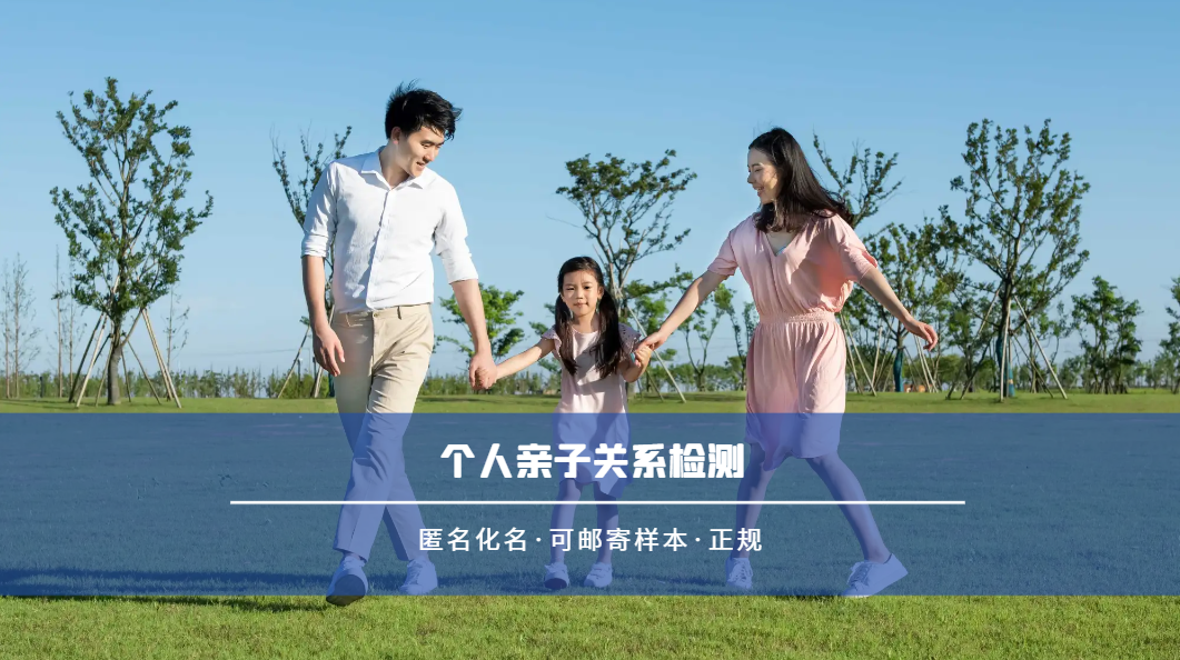 沈陽親子鑒定正規(guī)機(jī)構(gòu)中心地址（附6家鑒定機(jī)構(gòu)）