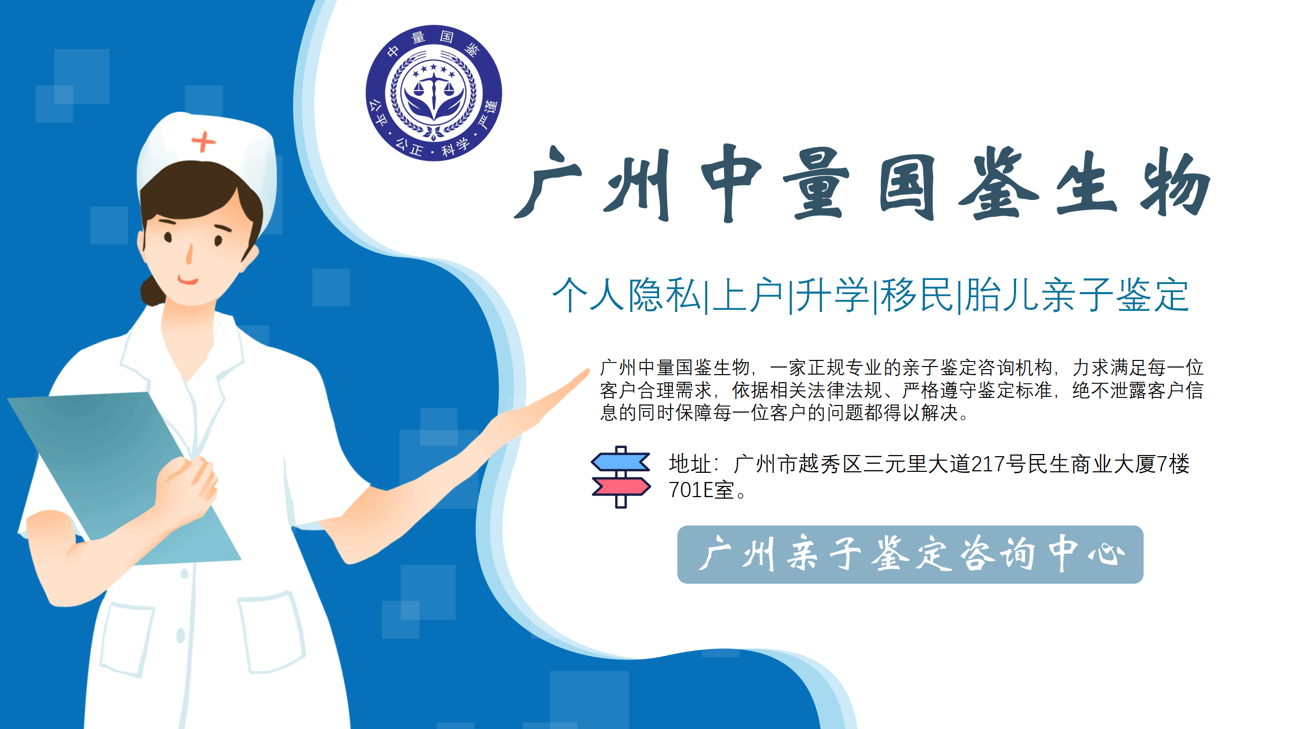 廣州可以做親子鑒定的正規(guī)醫(yī)院共15家-2024年5月匯總 廣州可以做親子鑒定的正規(guī)醫(yī)院共15家-2024年5月匯總