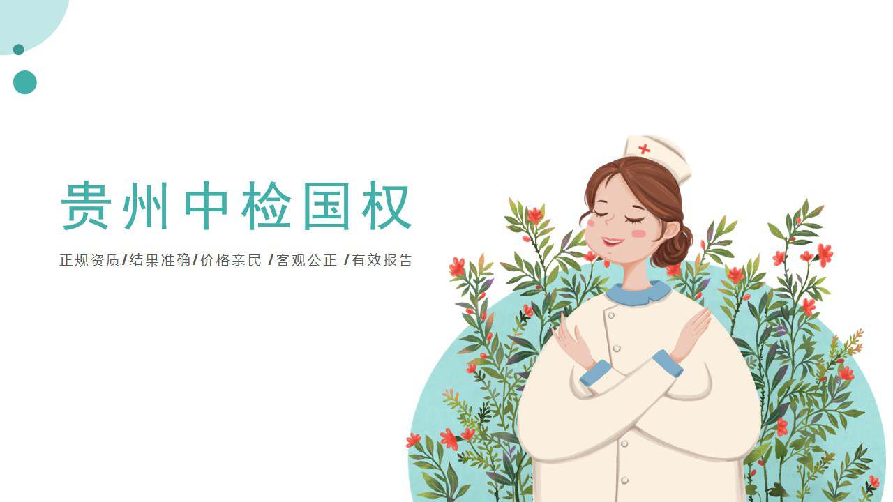 遵義親子鑒定 遵義親子鑒定