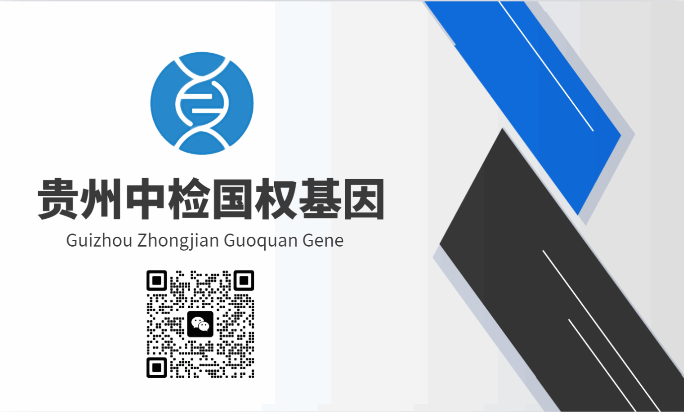 遵義親子鑒定機(jī)構(gòu) 遵義親子鑒定機(jī)構(gòu)