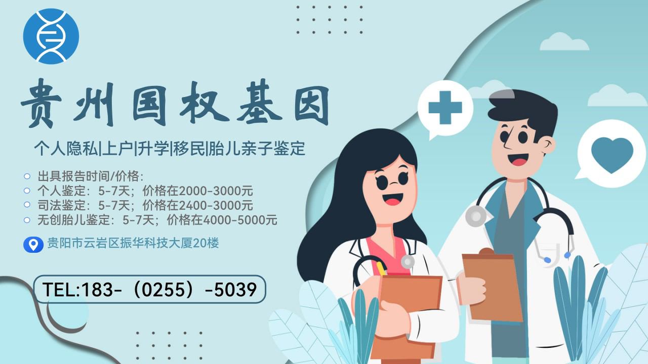 畢節(jié)地區(qū)15家鑒定入學親子中心一覽(附2024年5月鑒定匯總)