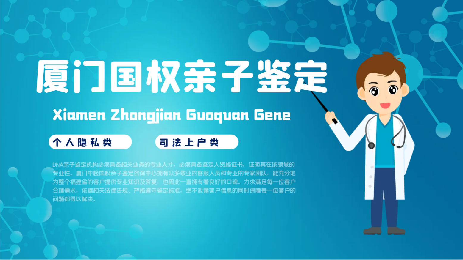 親子鑒定檢測血液里的什么