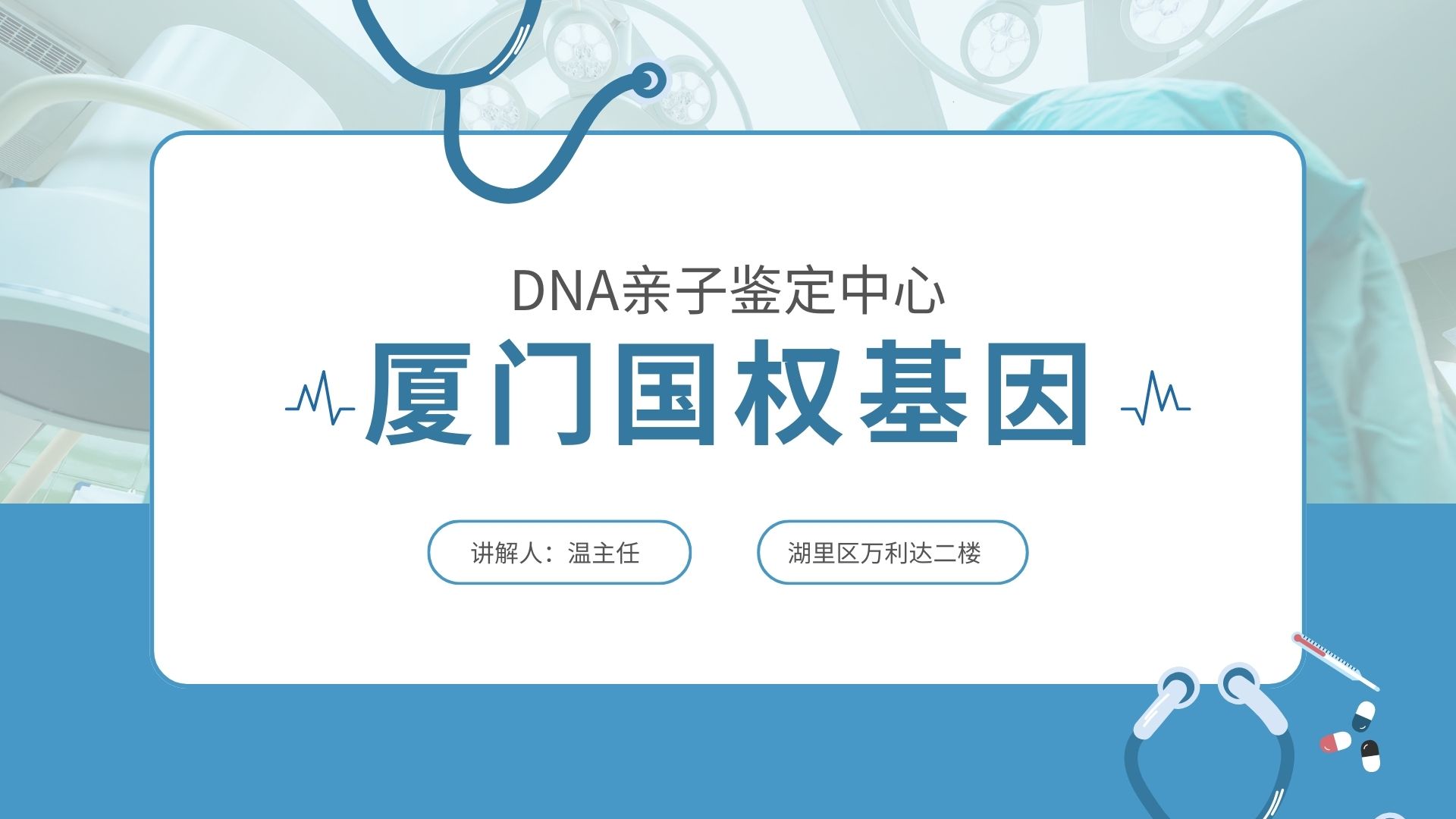 影響親子鑒定準(zhǔn)確性的原因