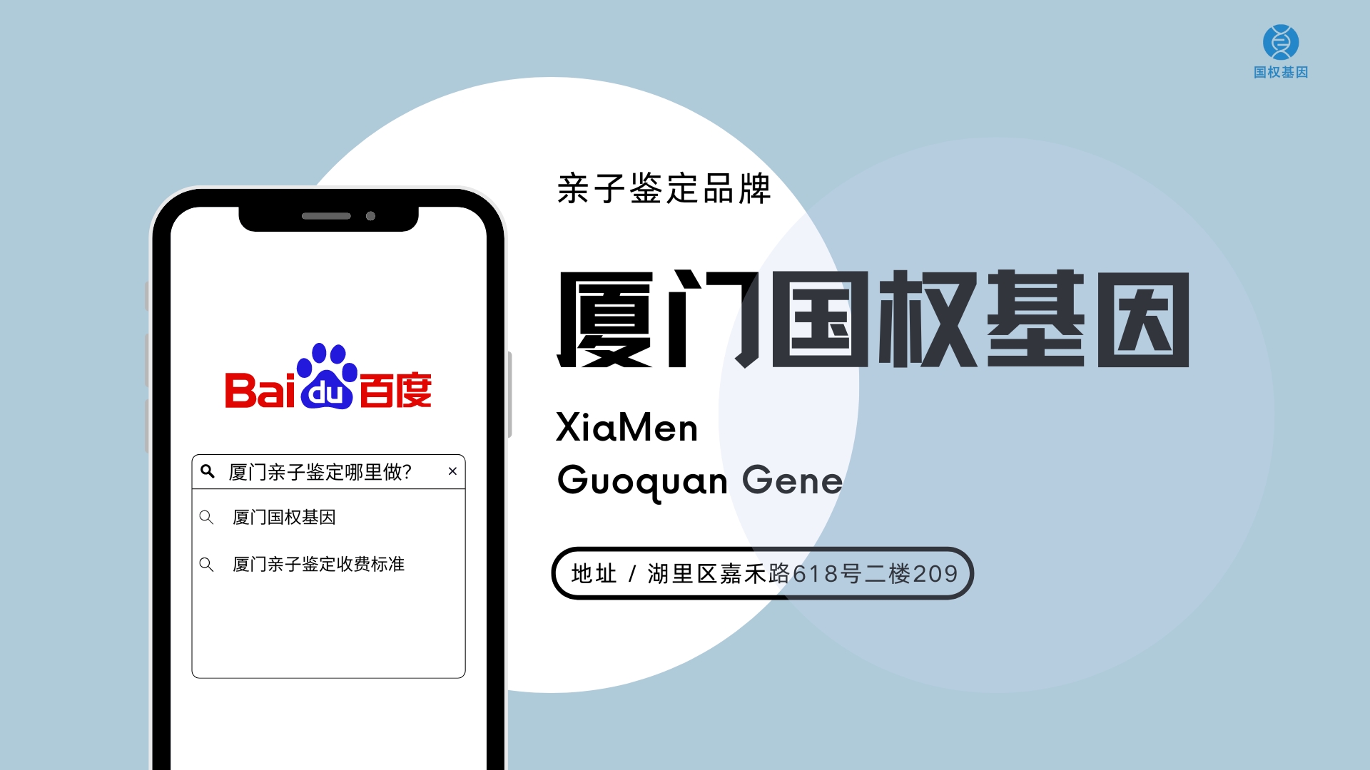 組織dna的提取與實(shí)驗(yàn)