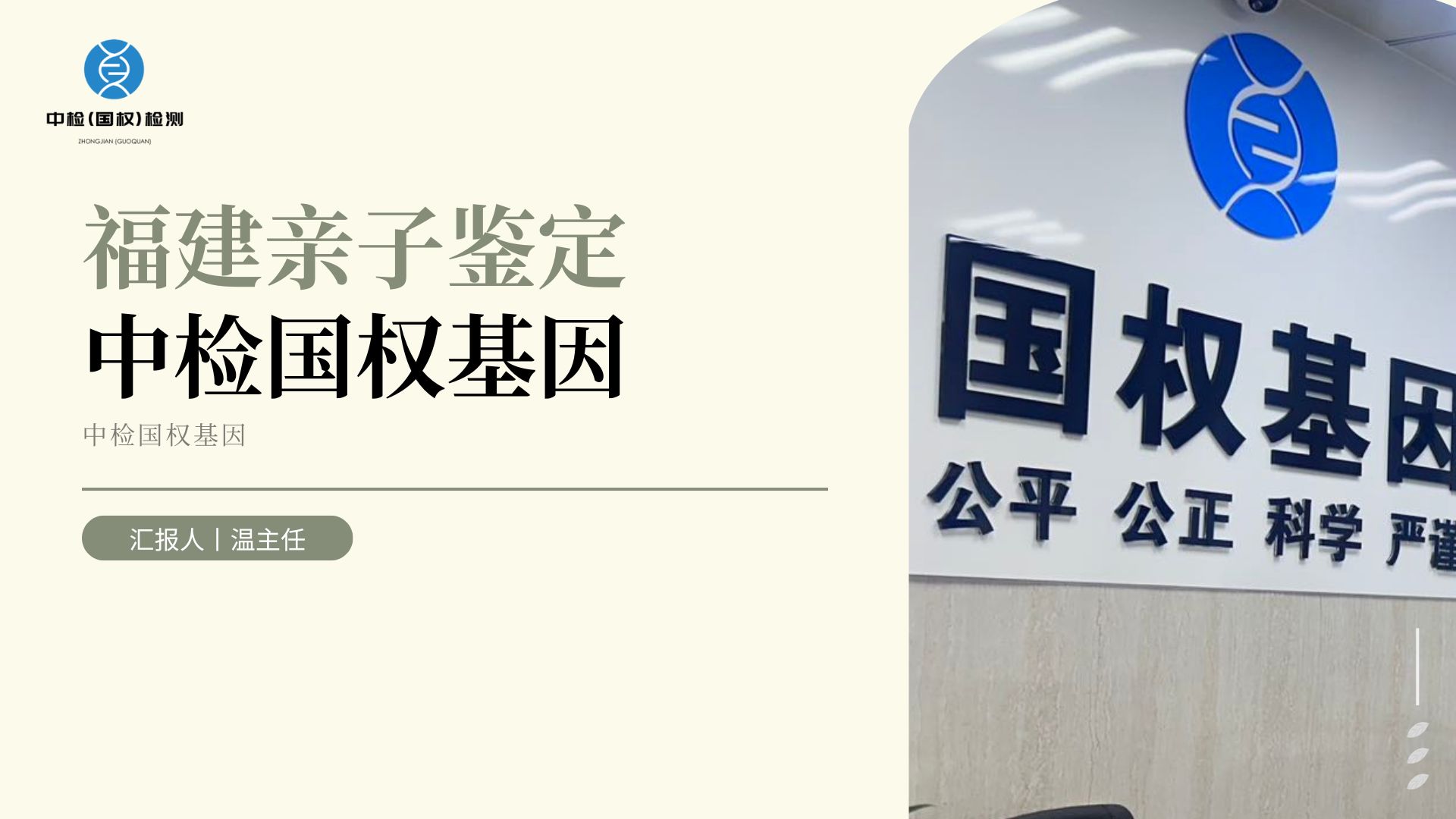 廈門能做懷孕期間親子鑒定機(jī)構(gòu)列表（附親子鑒定地址）
