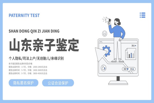 濟(jì)南中量親鑒 濟(jì)南中量親鑒