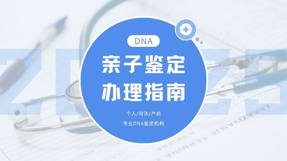 貴陽(yáng)親子鑒定機(jī)構(gòu)地址 貴陽(yáng)親子鑒定機(jī)構(gòu)地址