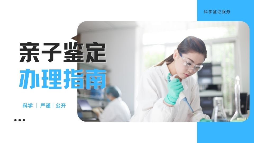 貴陽(yáng)親子鑒定 貴陽(yáng)親子鑒定