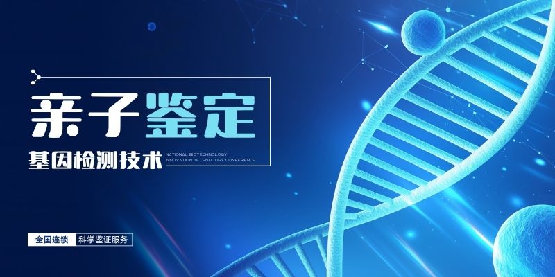 貴陽親子鑒定價(jià)格 貴陽親子鑒定價(jià)格