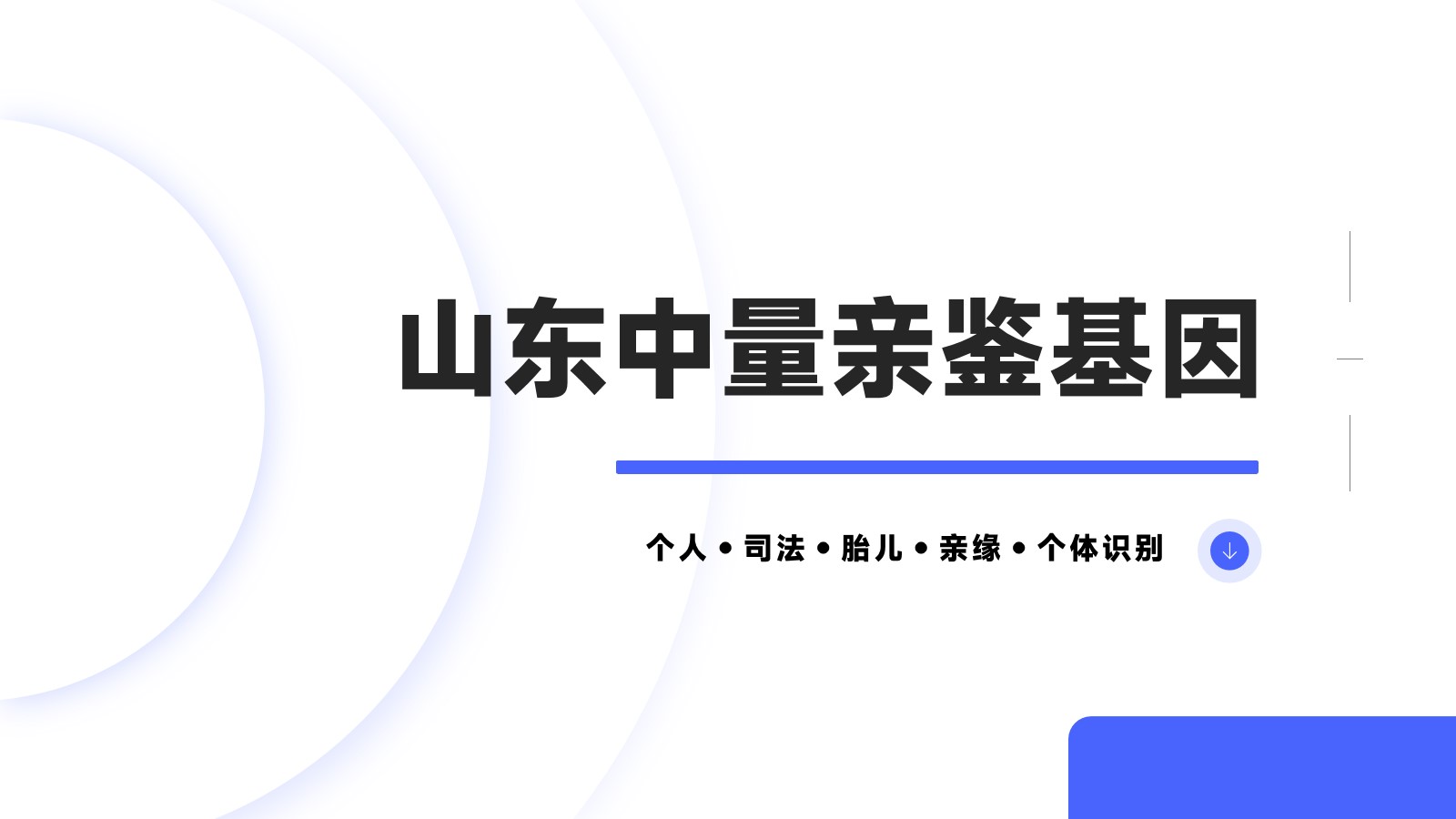濟南中量親鑒 濟南中量親鑒