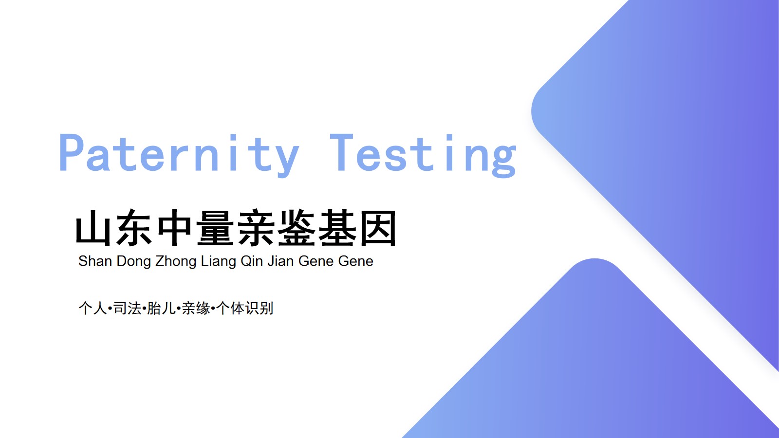 濟南中量親鑒 濟南中量親鑒