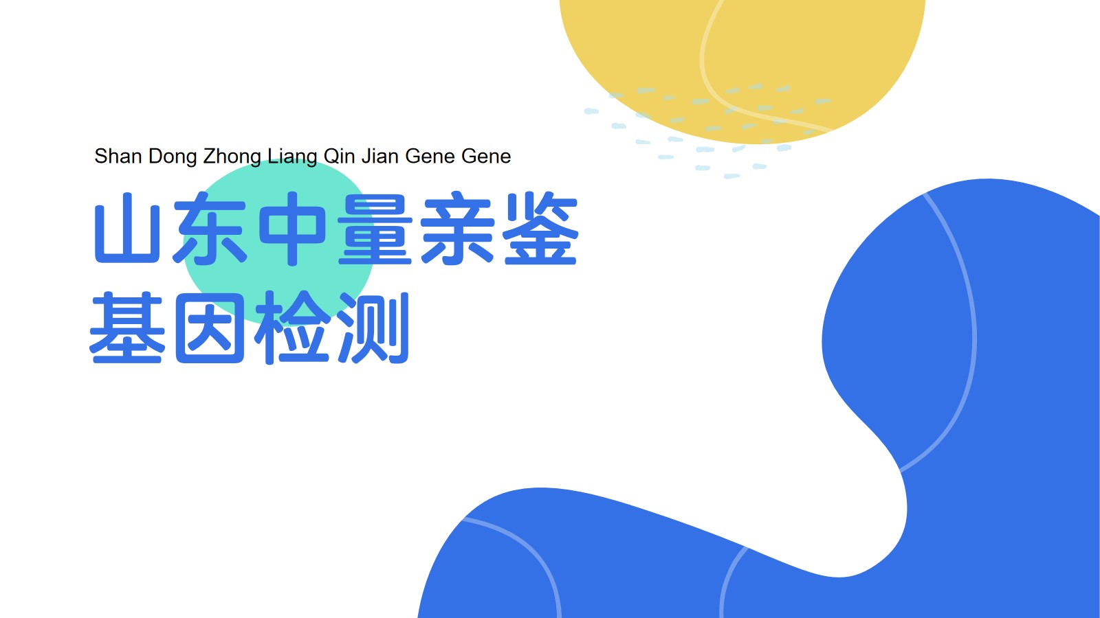 濟南中量親鑒 濟南中量親鑒