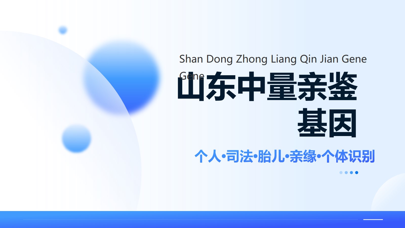 濟(jì)南中量親鑒 濟(jì)南中量親鑒